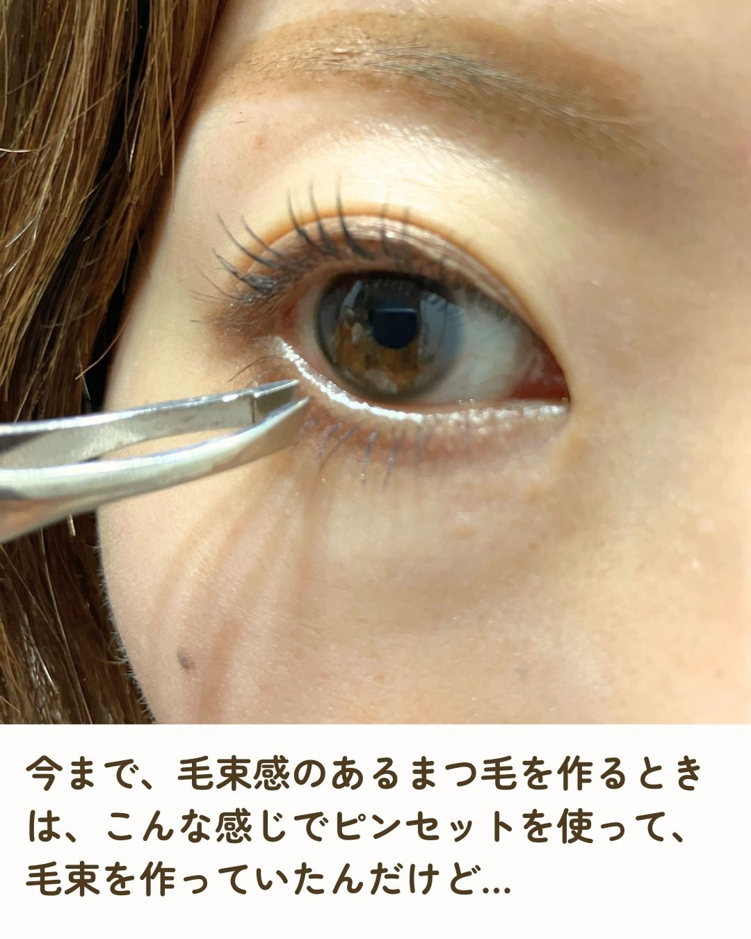 エテュセ アイエディション(ラッシュトップコート) 01 ラスターブラック/ettusais/マスカラトップコートを使ったクチコミ（3枚目）