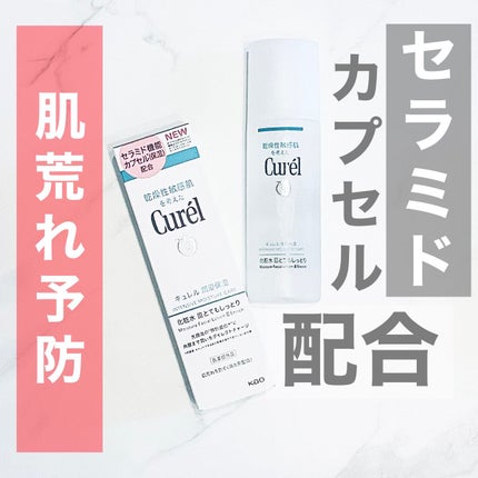 潤浸保湿 化粧水 III とてもしっとり/キュレル/化粧水を使ったクチコミ(1枚目)