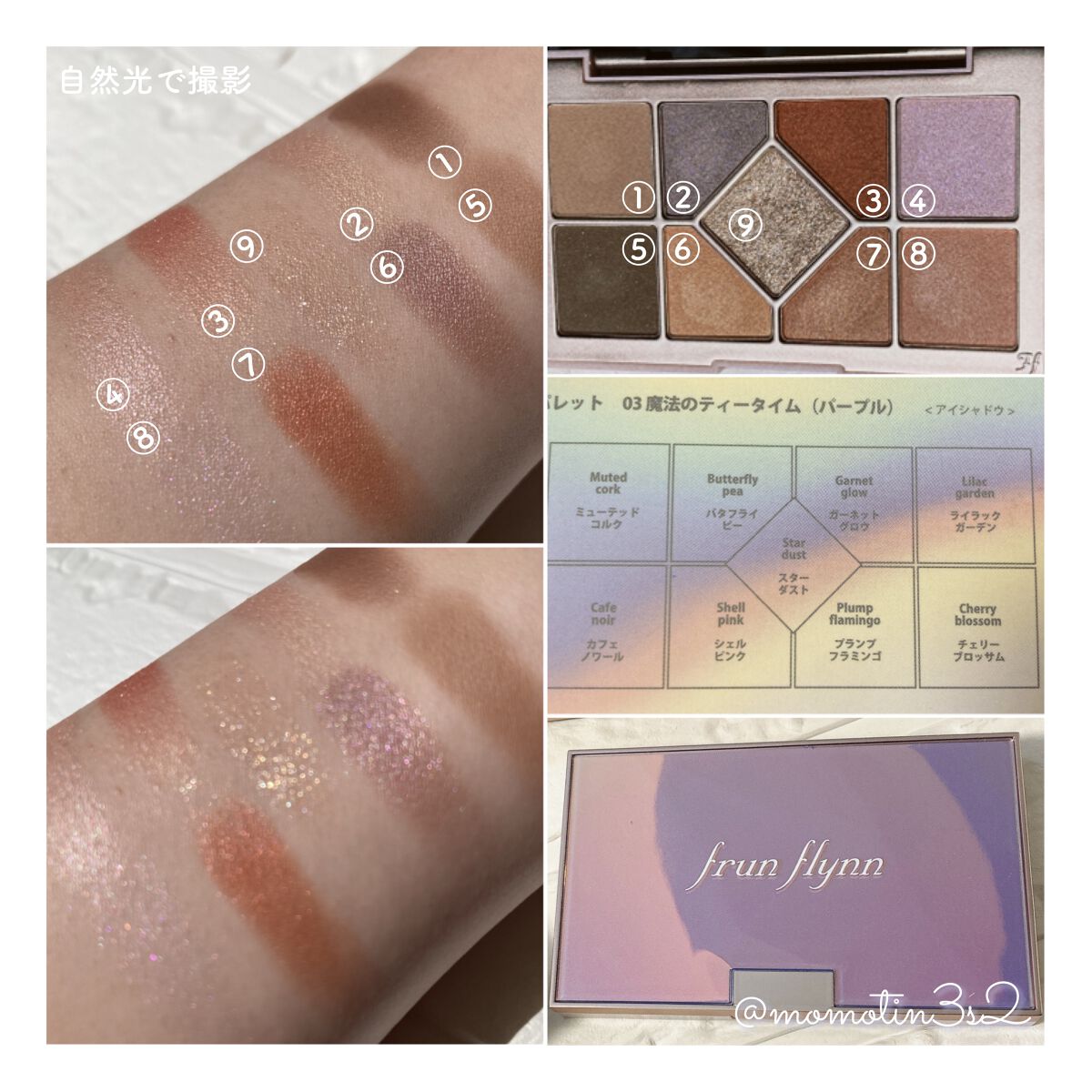 シャインユー アイシャドウパレット 03 魔法のティータイム/frunflynn/アイシャドウパレットを使ったクチコミ（2枚目）