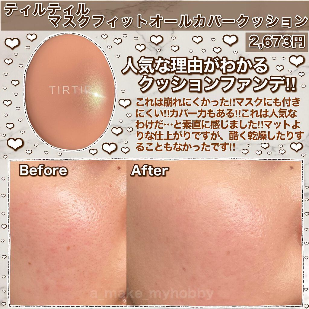 キル カバー アンプル クッション/CLIO/クッションファンデーションを使ったクチコミ(6枚目)