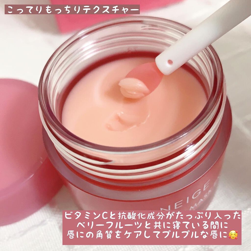 リップスリーピングマスク/LANEIGE/リップバームを使ったクチコミ（2枚目）