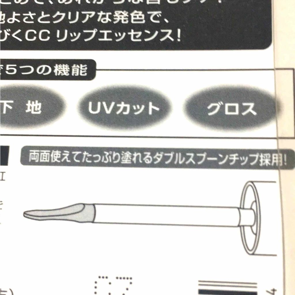 フルプランプ リップエッセンス CC II/FASIO/リップケアを使ったクチコミ（2枚目）