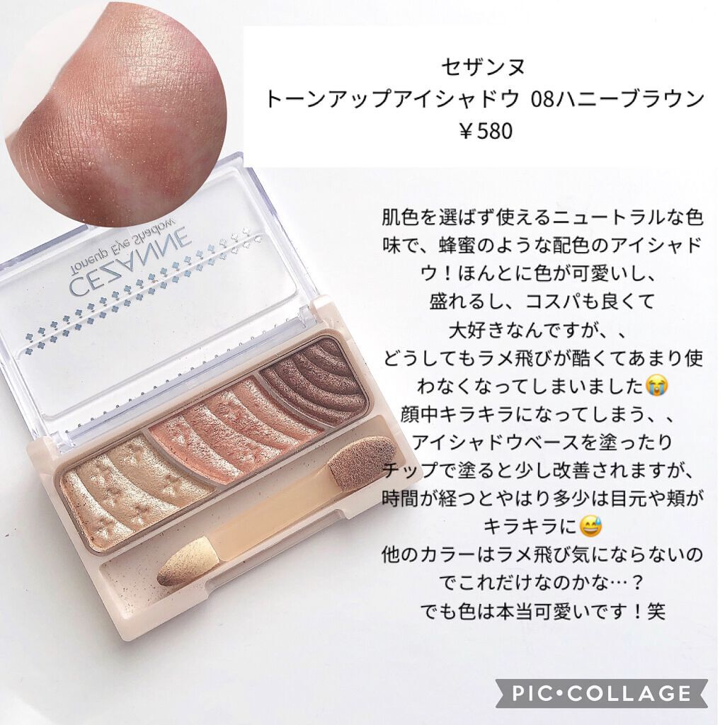 トーンアップアイシャドウ/CEZANNE/アイシャドウパレットを使ったクチコミ(7枚目)