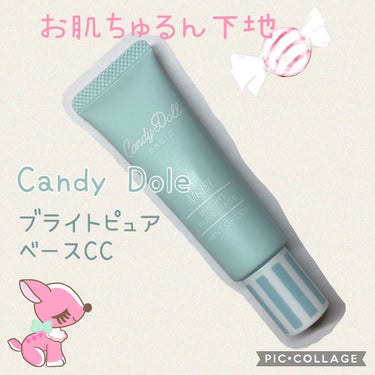 ブライトピュアベースCC/CandyDoll/CCクリームを使ったクチコミ（3枚目）