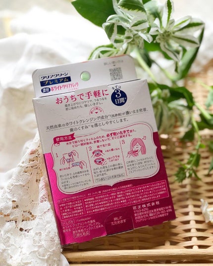 クリアクリーン プレミアム ホワイトクリアパックハミガキ/クリアクリーン/その他オーラルケアを使ったクチコミ(4枚目)