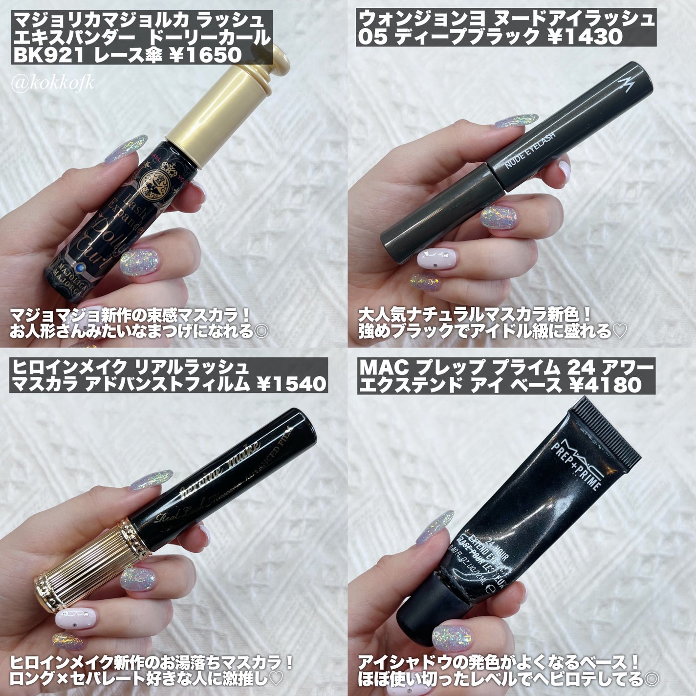 M·A·C プレップ プライム 24 アワー エクステンド アイ ベース/M・A・C/アイシャドウベースを使ったクチコミ(3枚目)