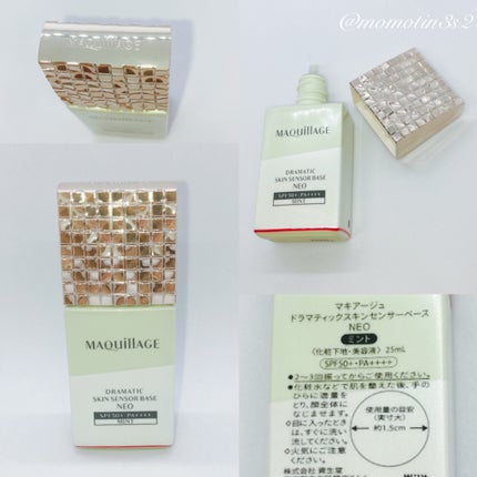 ドラマティックスキンセンサーベース NEO/マキアージュ/化粧下地を使ったクチコミ(2枚目)