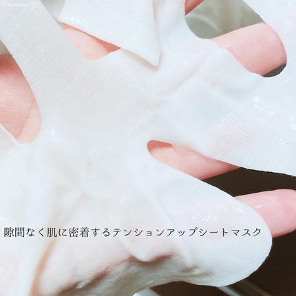 インテンシブリフテンションマスク/ダルバ/シートマスク・パックを使ったクチコミ(3枚目)