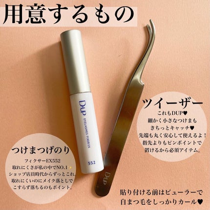 クイックエクステンション/D-UP/つけまつげを使ったクチコミ(6枚目)