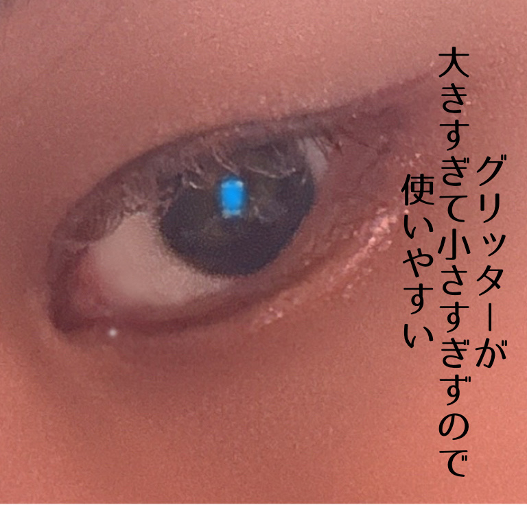 オーロラカクテルグリッター 03 クランベリーサングリア/キャンメイク/アイシャドウを使ったクチコミ（2枚目）