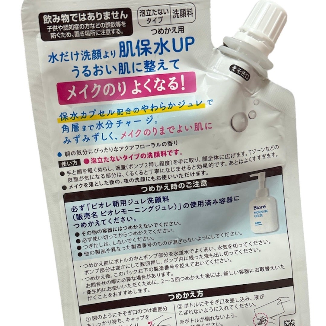 朝用ジュレ洗顔料/ビオレ/その他洗顔料を使ったクチコミ(5枚目)