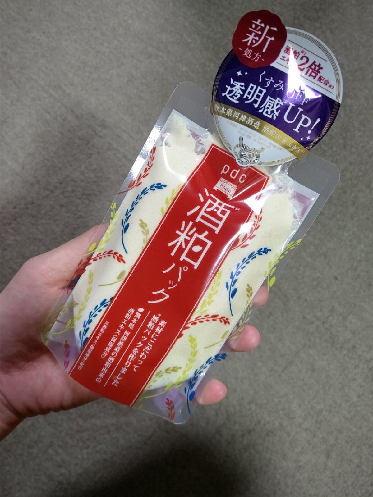 ワフードメイド 酒粕パック/pdc/洗い流すパック・マスクを使ったクチコミ(2枚目)