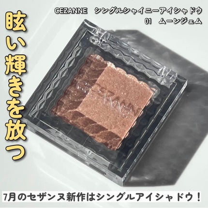 3Dジェリーリップ/CEZANNE/口紅・グロス・リップライナー・リップケアを使ったクチコミ(6枚目)