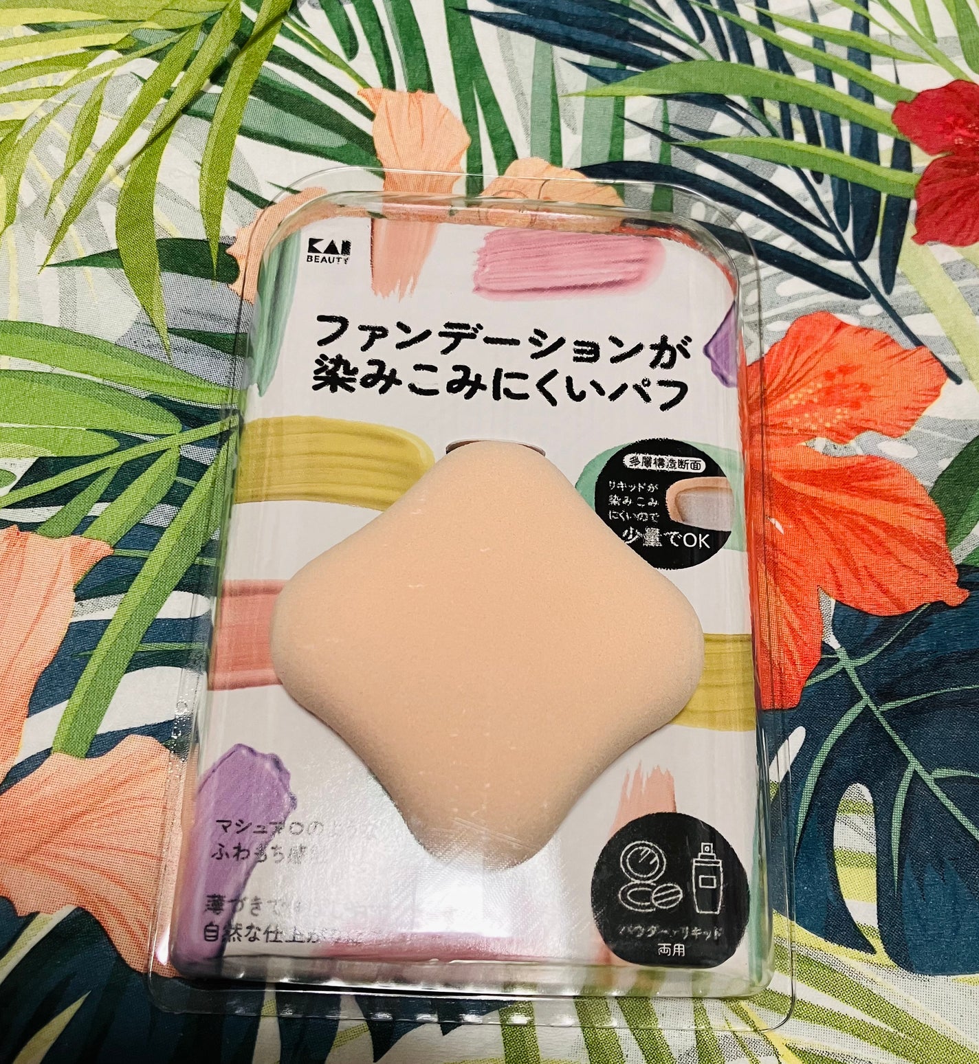 ファンデーションが染みこみにくいパフ/貝印/パフ・スポンジを使ったクチコミ(1枚目)