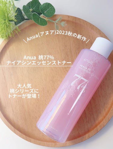 桃77％ナイアシンエッセンストナー 250ml/Anua/化粧水を使ったクチコミ（2枚目）