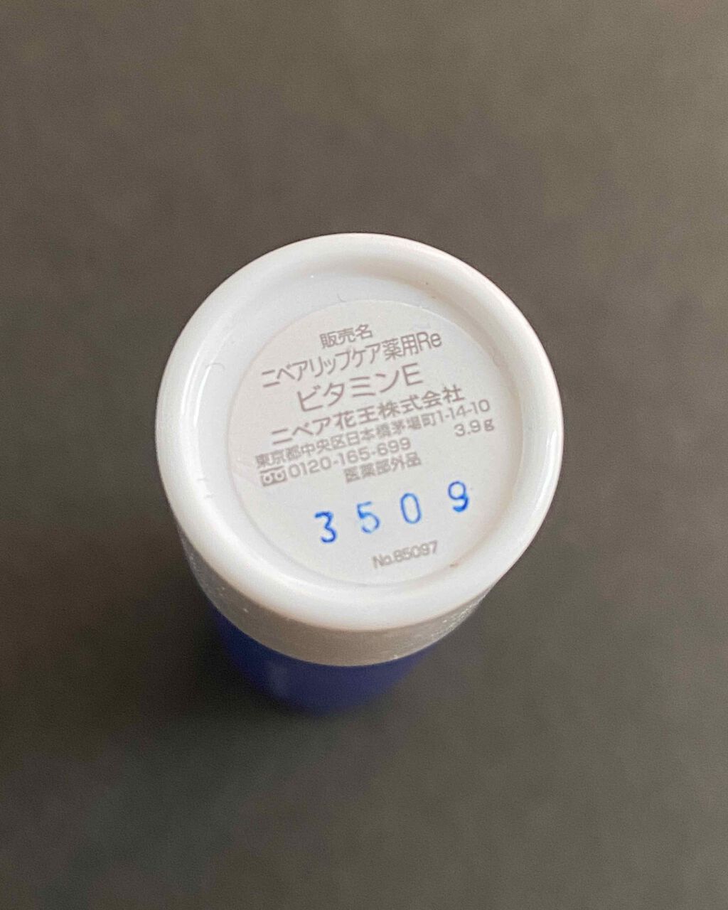 モイスチャーリップ ビタミンE/ニベア/リップクリームを使ったクチコミ(2枚目)