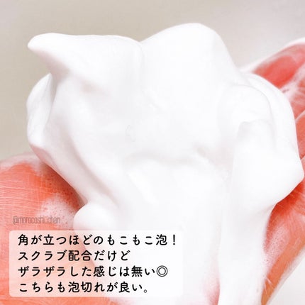 クリア ウォッシュ/MARY QUANT/洗顔フォームを使ったクチコミ(5枚目)