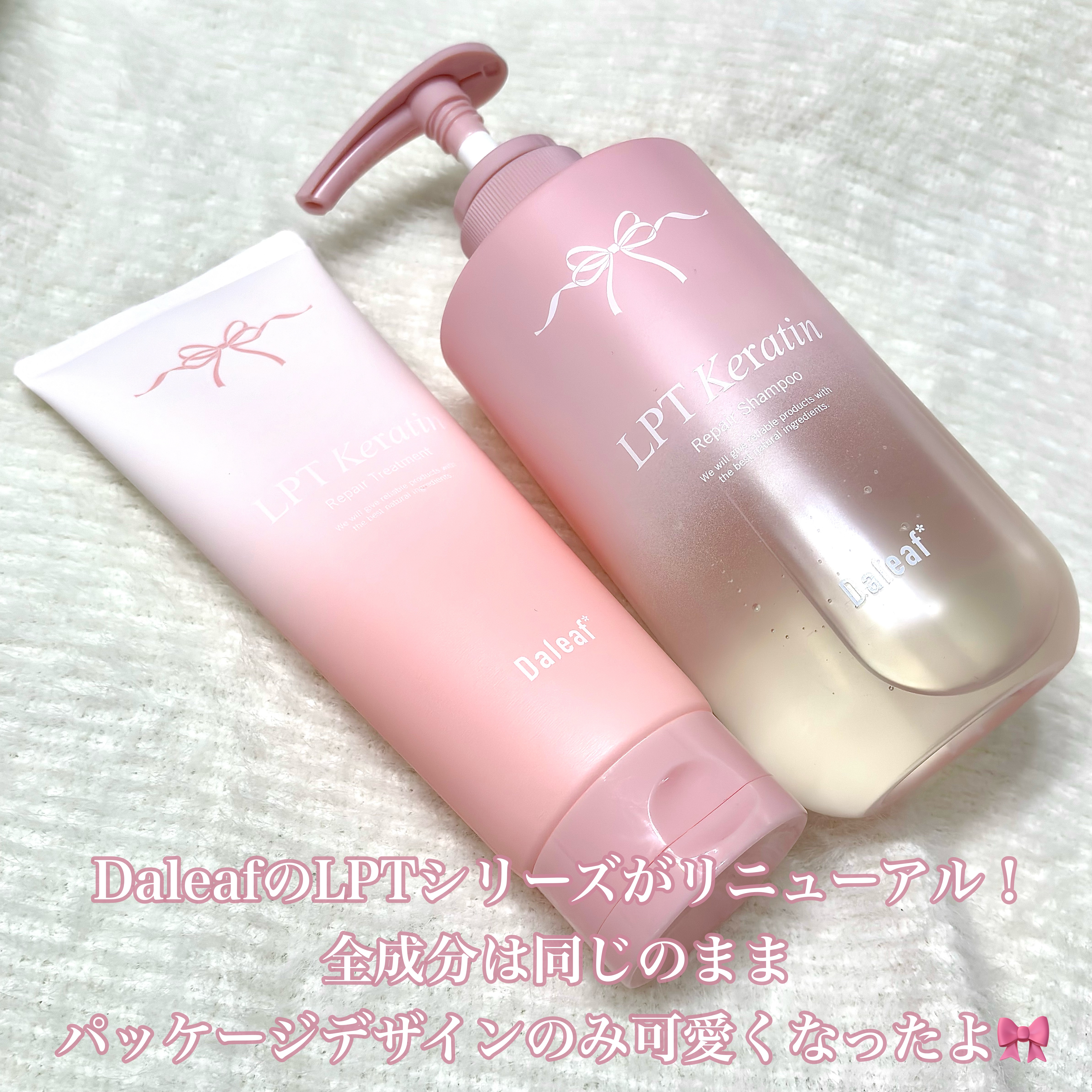 LPTケラチンリペアトリートメント/Daleaf/洗い流すヘアトリートメントを使ったクチコミ（2枚目）