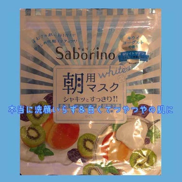 こんにちはへパリンです🙋‍♀️🙋‍♀️

今日は先日購入した朝用マスクを紹介します!!!

ずっと気になっていたのですがいきなり28枚入のを買うのには抵抗があって…この前薬局で5枚入りお試し用を見つけた