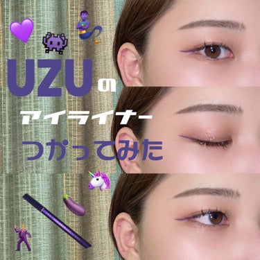 EYE OPENING LINER PURPLE/UZU BY FLOWFUSHI/リキッドアイライナーを使ったクチコミ（1枚目）