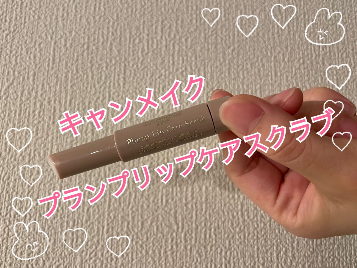 プランプリップケアスクラブ/キャンメイク/リップスクラブを使ったクチコミ(1枚目)