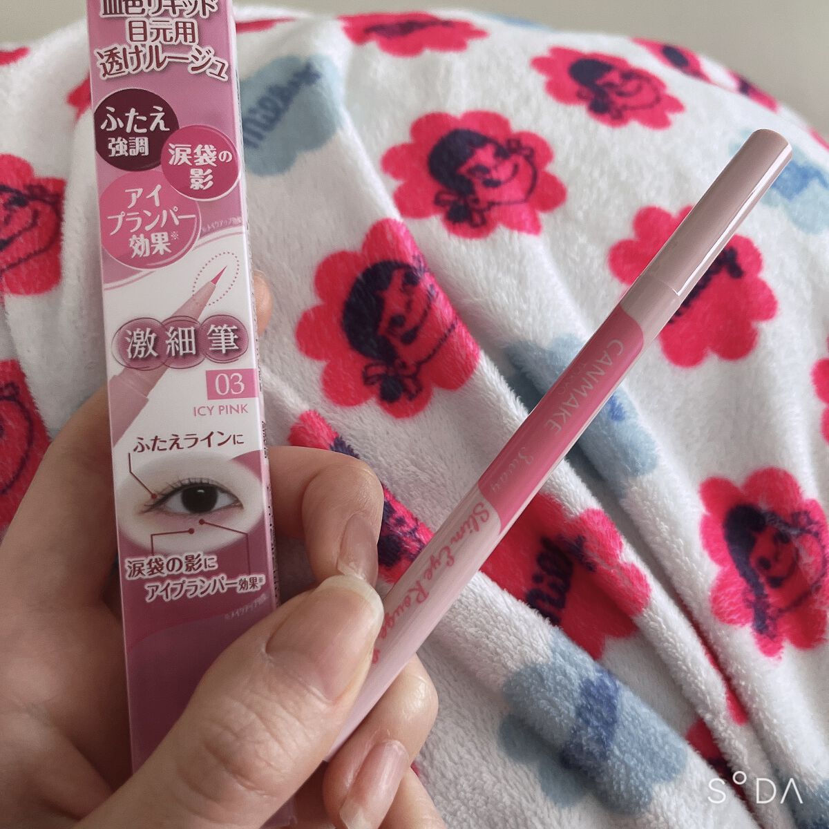 3wayスリムアイルージュライナー/キャンメイク/リキッドアイライナーを使ったクチコミ（2枚目）