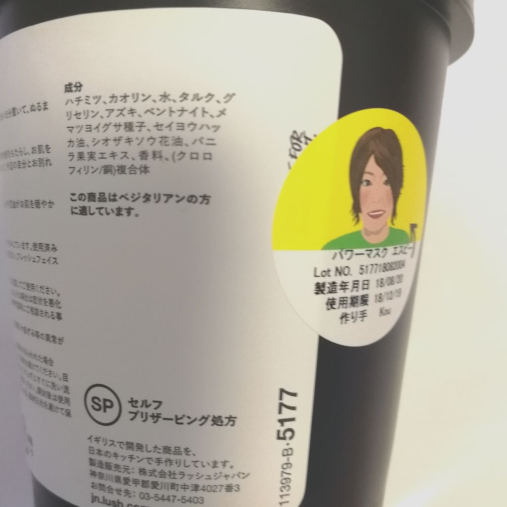 パワーマスク SP/ラッシュ/スクラブ・ゴマージュを使ったクチコミ（3枚目）