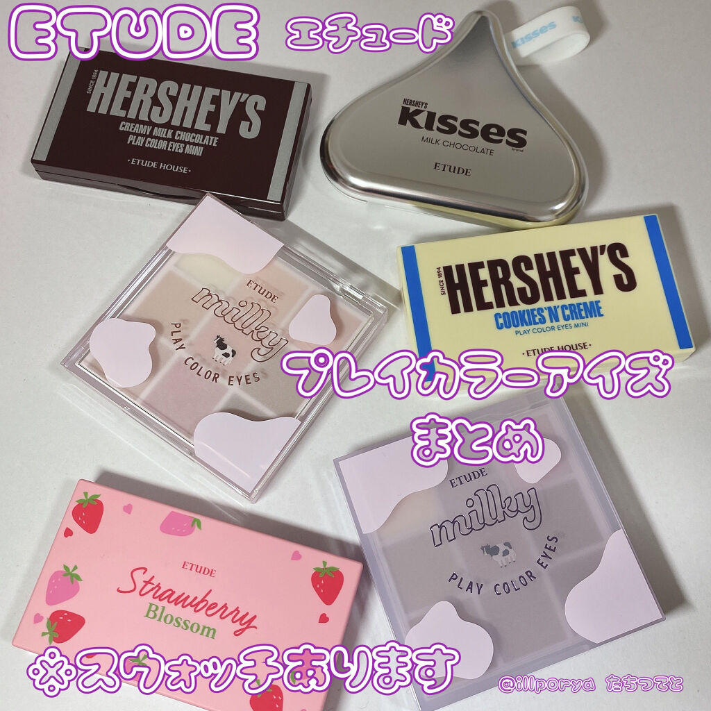 ハーシー プレイカラーアイズミニ/ETUDE/アイシャドウパレットを使ったクチコミ（1枚目）
