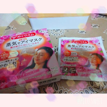 蒸気でホットアイマスク ローズの香り/めぐりズム/ホットアイマスクを使ったクチコミ(2枚目)