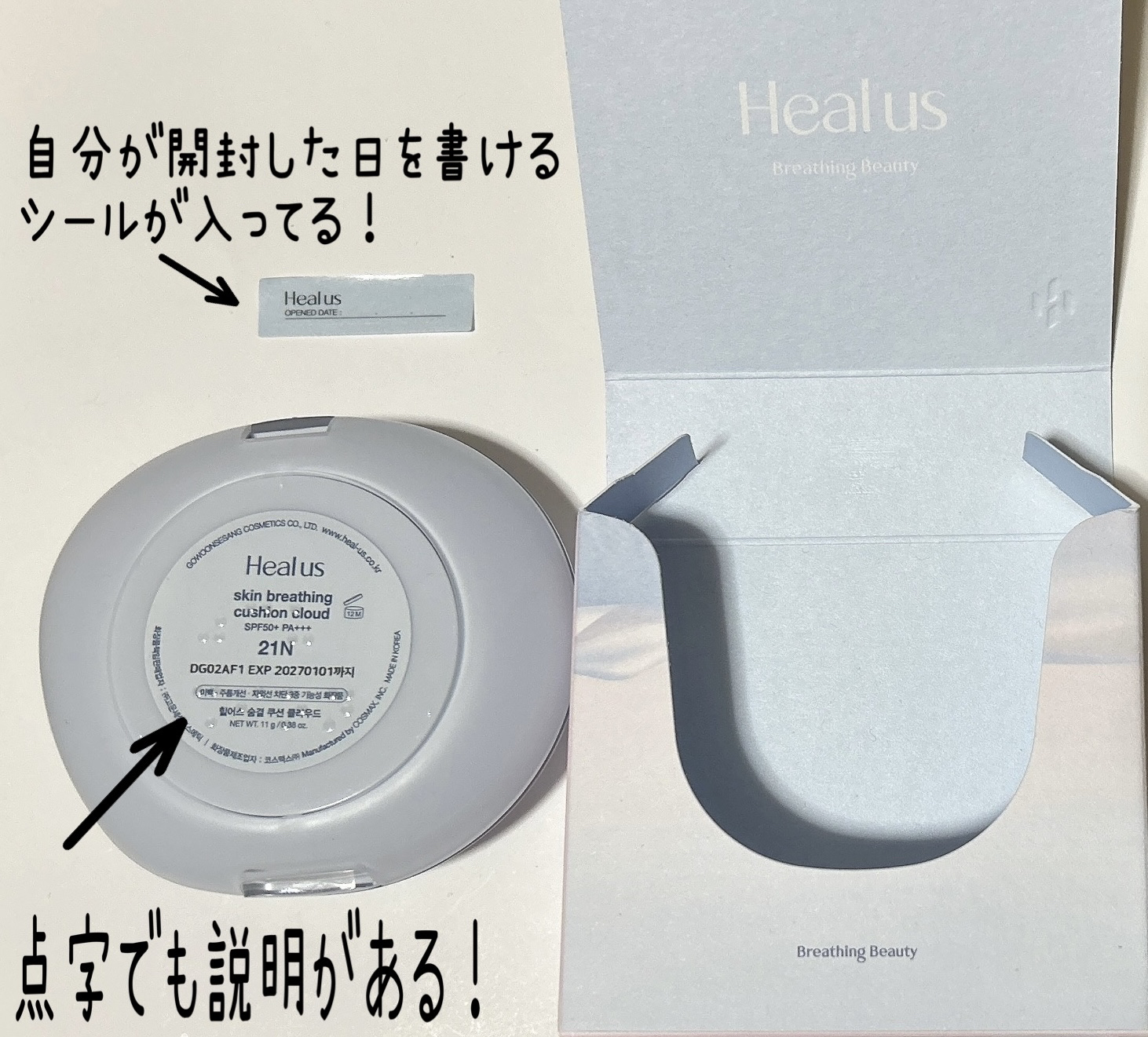 Skin breathing cushion Cloud/Healus/クッションファンデーションを使ったクチコミ（2枚目）