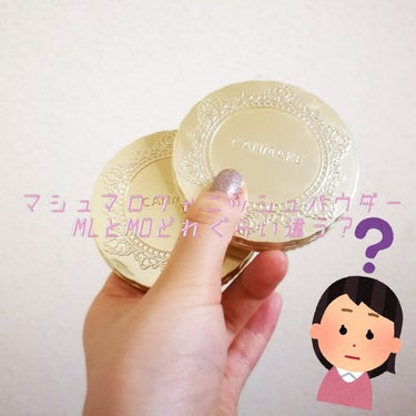 【旧品】マシュマロフィニッシュパウダー/キャンメイク/プレストパウダーを使ったクチコミ（1枚目）