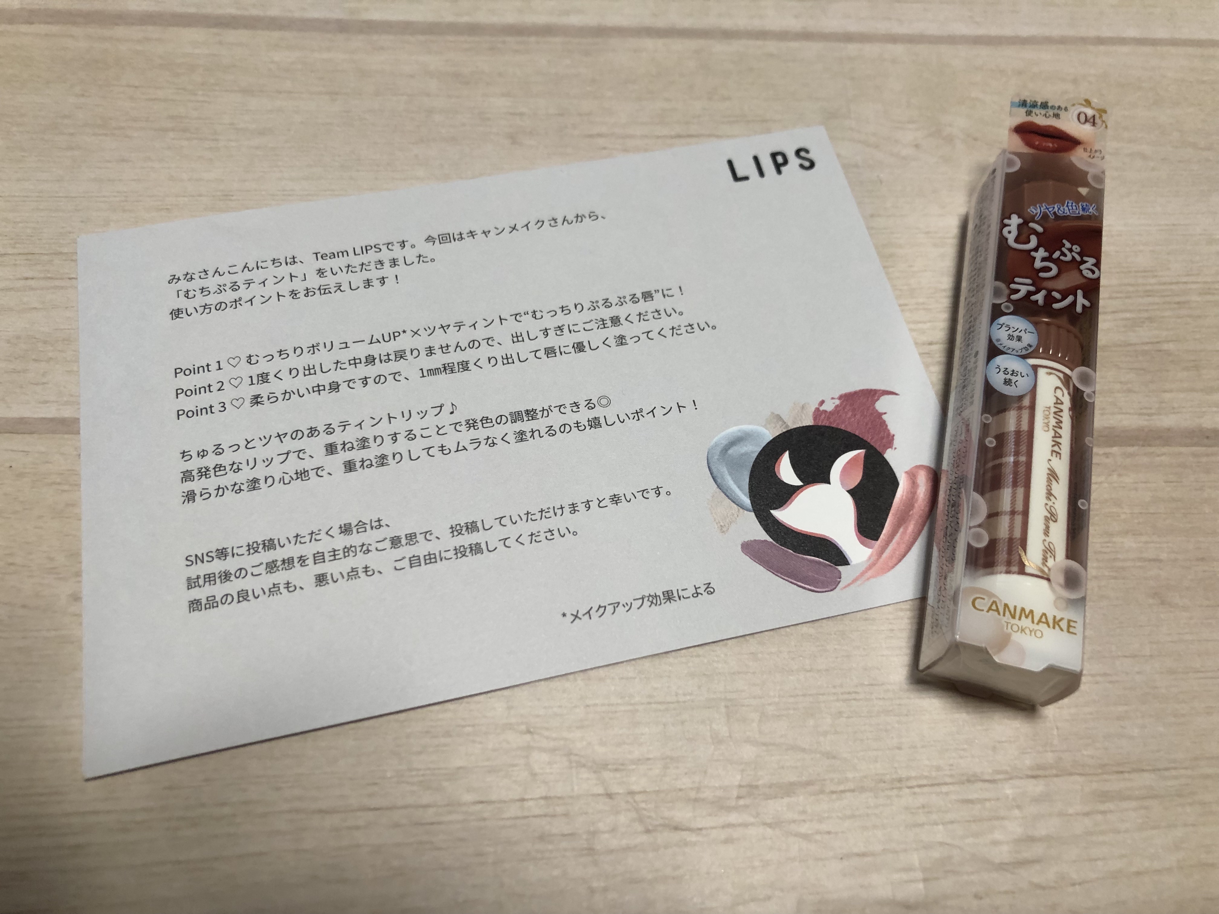 むちぷるティント/キャンメイク/リップティントを使ったクチコミ（1枚目）