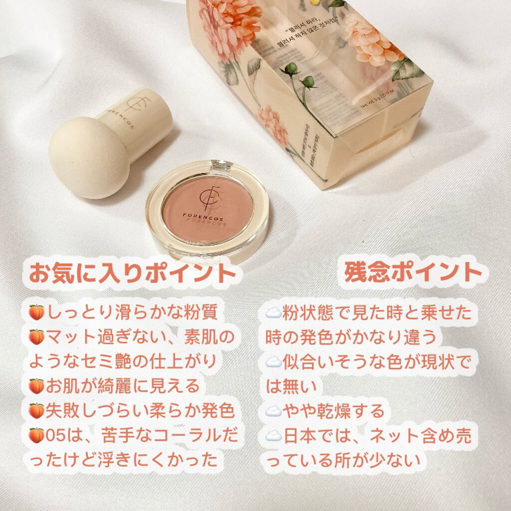 ベアブラッシャー パフ付き/フォレンコス/パウダーチークを使ったクチコミ(4枚目)