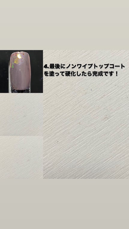 ジェルネイル(ライト対応)/セリア/ジェルネイルを使ったクチコミ(3枚目)