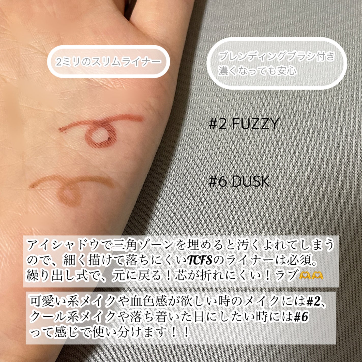 アートクラス スマージングアンダーライナー/too cool for school/ペンシルアイライナーを使ったクチコミ(2枚目)