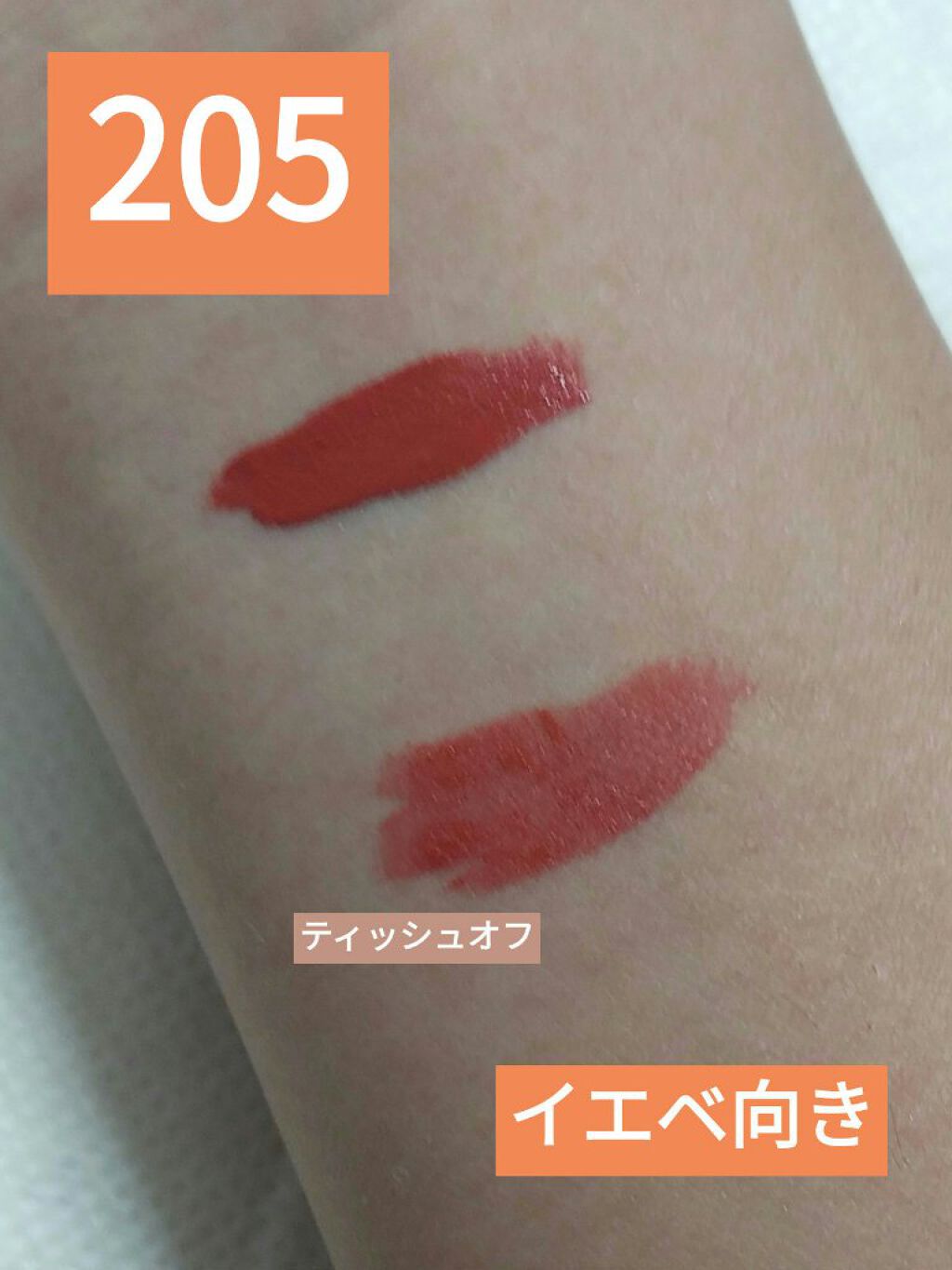 SPステイ マットインク 205/MAYBELLINE NEW YORK/口紅を使ったクチコミ（3枚目）