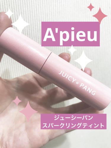 A’pieu アピュー ジューシーパン スパークリングティントのクチコミ「A’pieuの
ジューシーパン スパークリングティント💞

色はRD01のいちころライチ😊

.....」（1枚目）