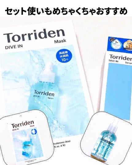 ダイブイン セラム/Torriden/美容液を使ったクチコミ(6枚目)