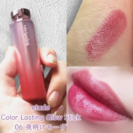 カラーラスティンググロウスティック/ETUDE/口紅を使ったクチコミ(1枚目)