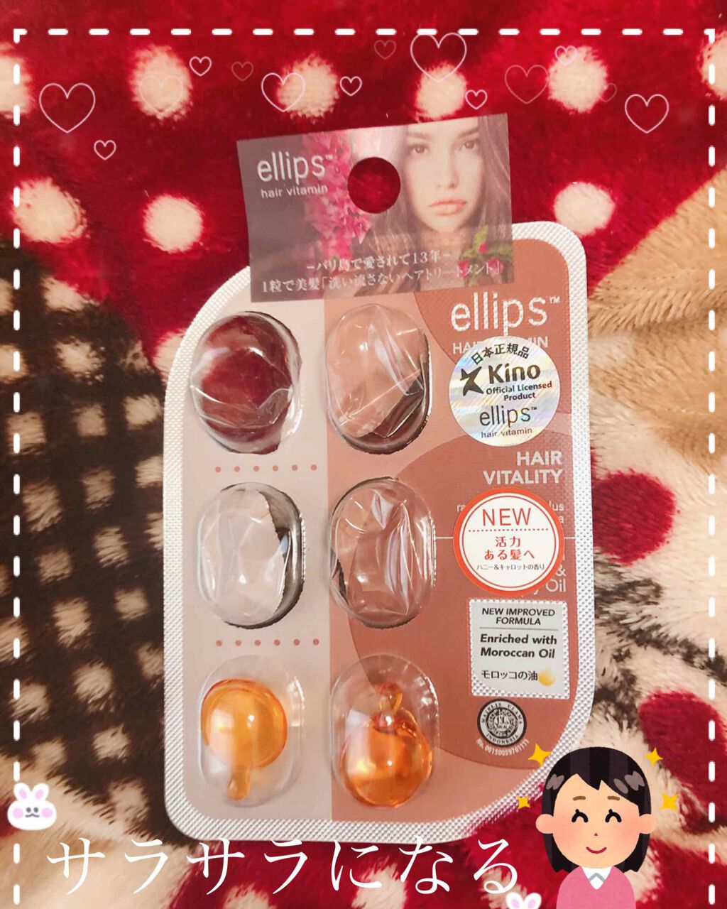 ヘアーオイル【ヘアエッセンス】/ellips/ヘアオイルを使ったクチコミ(1枚目)