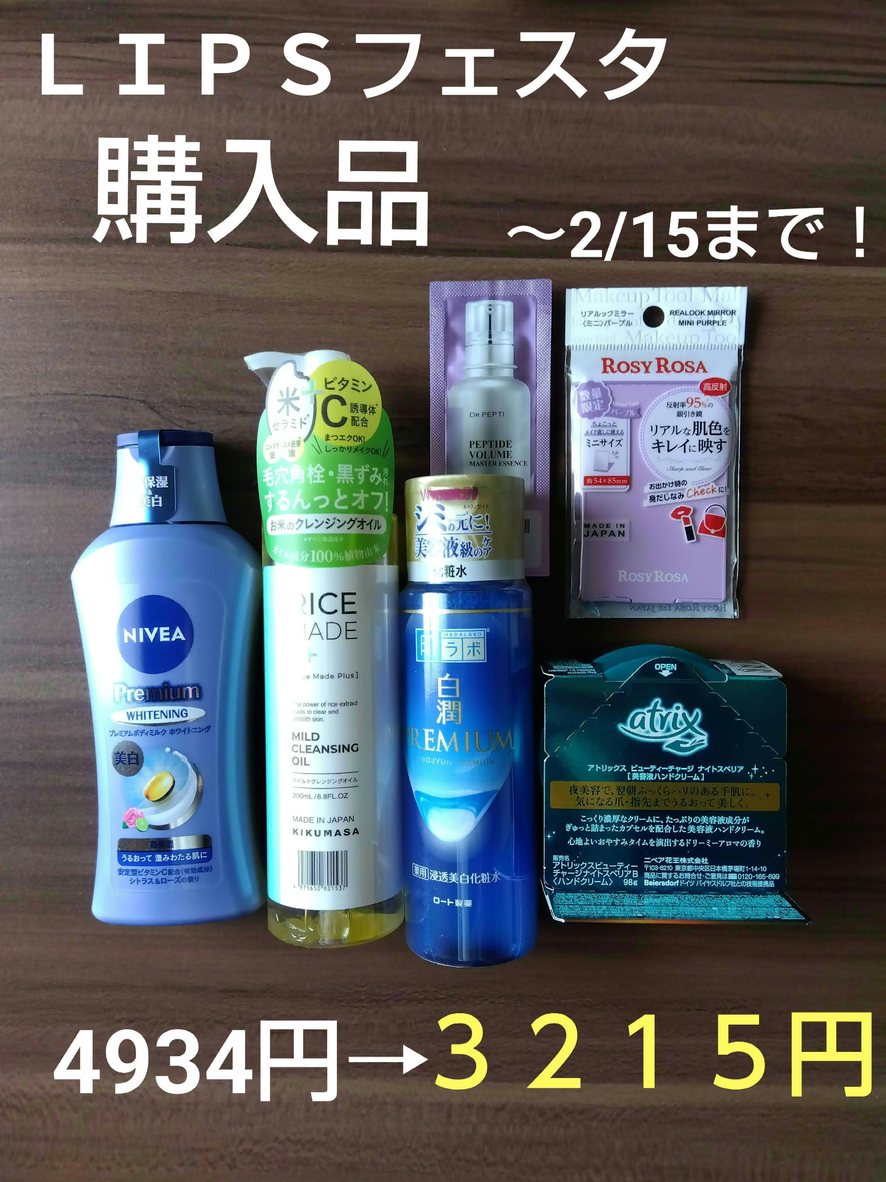 ビューティーチャージ ナイトスペリア/アトリックス/ハンドクリームを使ったクチコミ（1枚目）