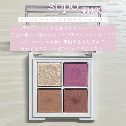 カラーマスカラ/sopo/マスカラを使ったクチコミ(2枚目)