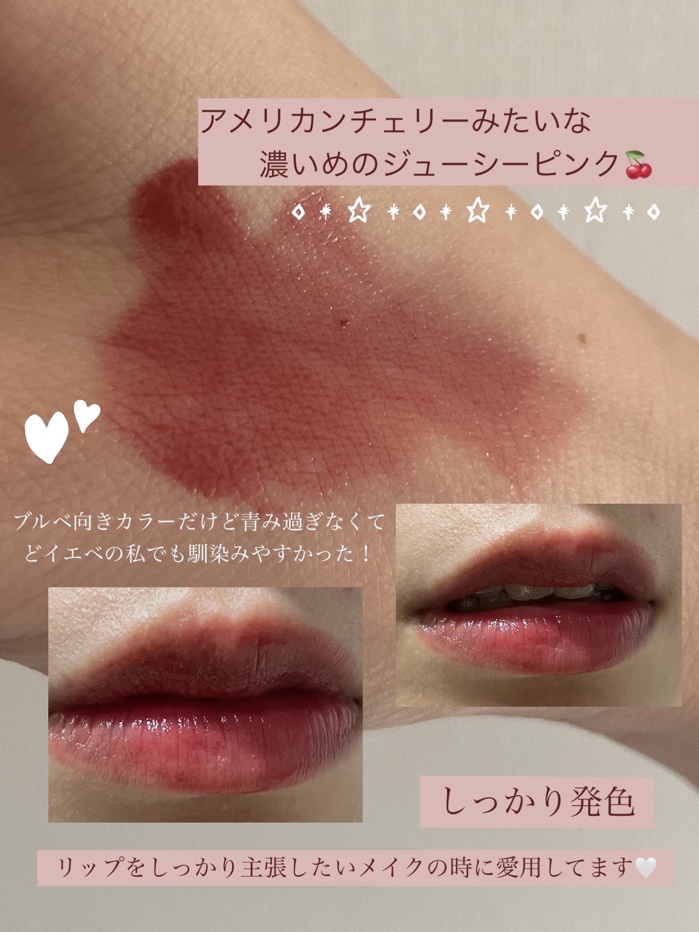 ジューシーラスティングティント/rom&nd/リップティントを使ったクチコミ（2枚目）