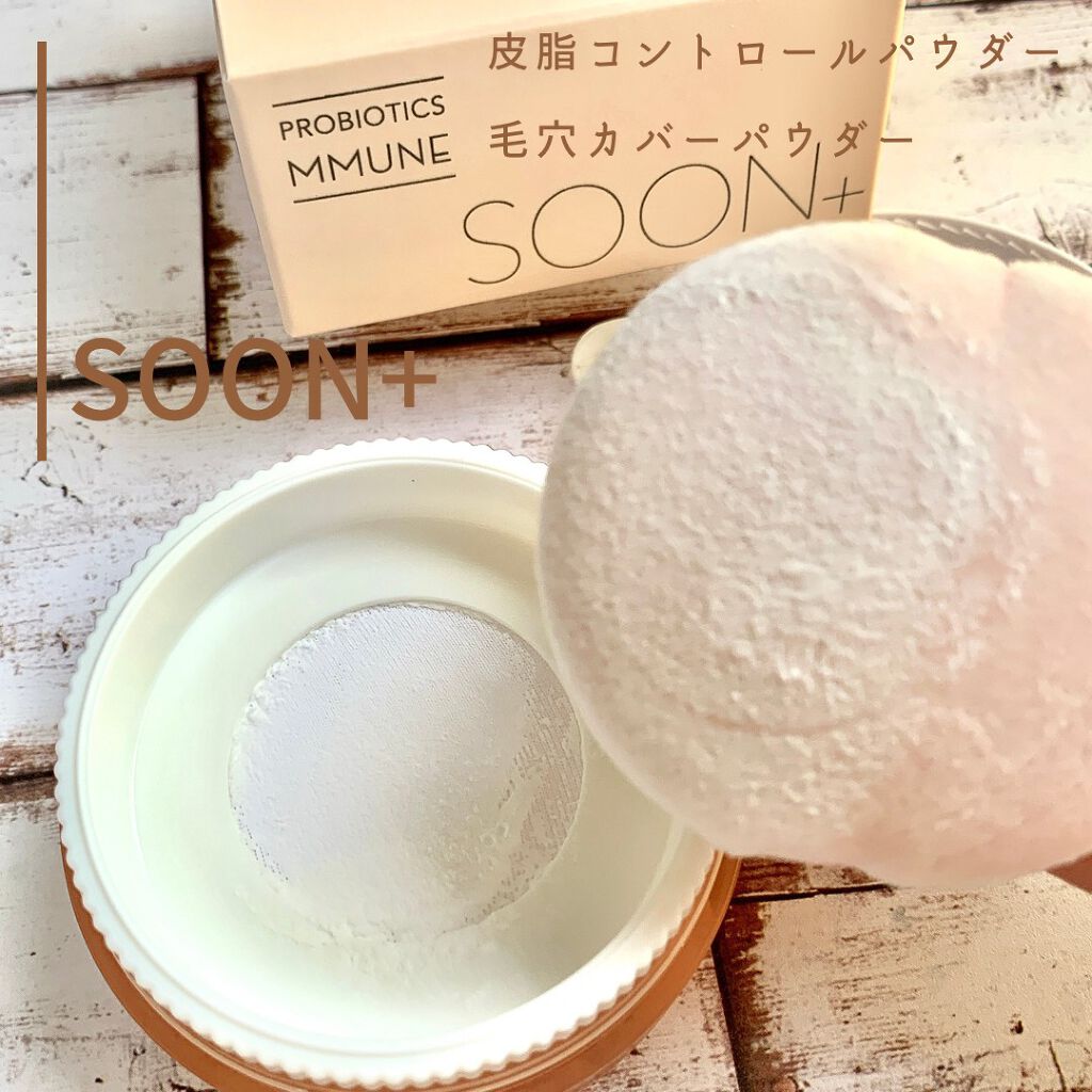 SOON+ プロバイオティクスミューンパウダー/soon＋/ルースパウダーを使ったクチコミ（2枚目）