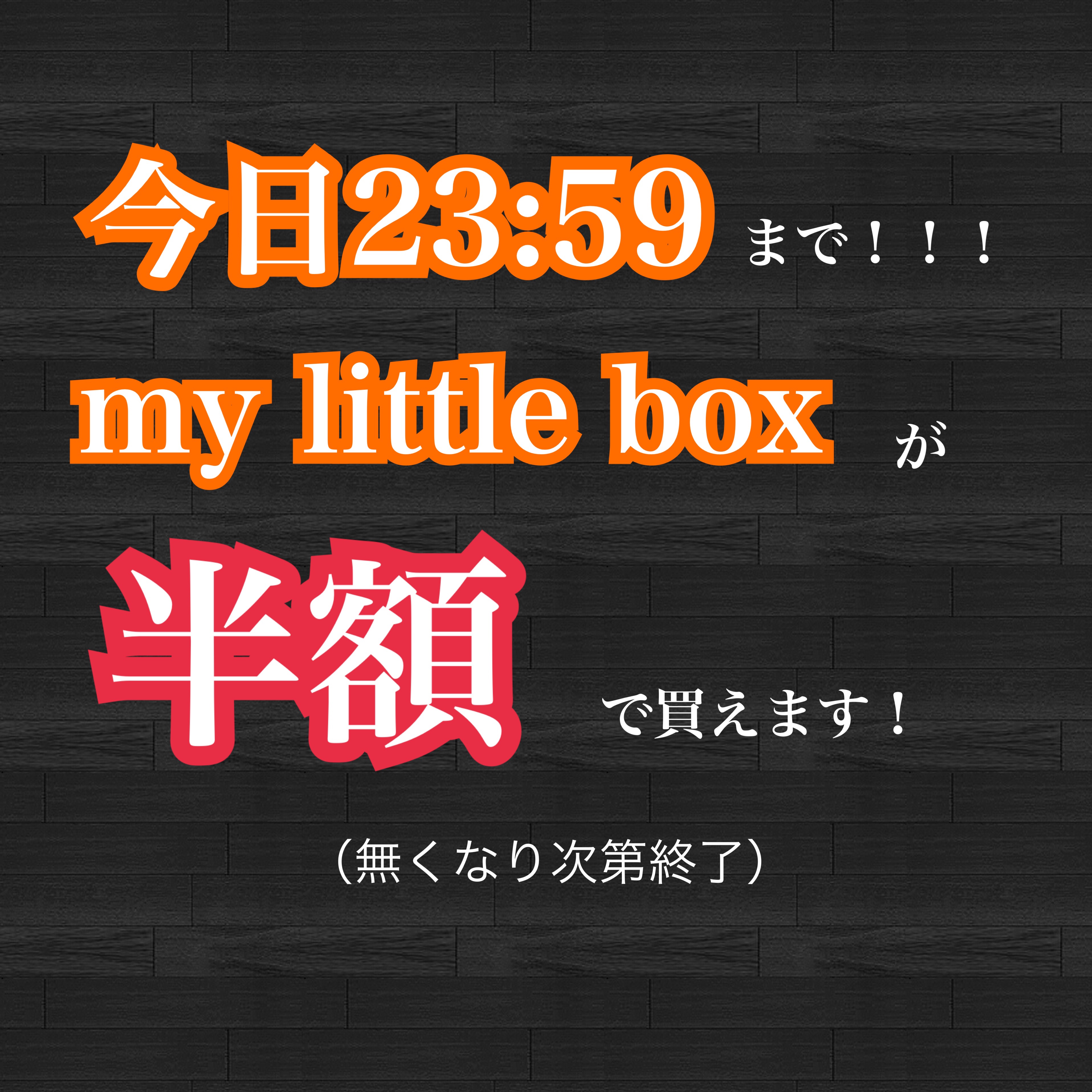 My Little Box/My Little Box/その他キットセットを使ったクチコミ（1枚目）