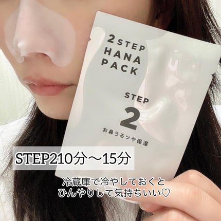 2STEP 鼻パック/anyism/その他スキンケアを使ったクチコミ(4枚目)