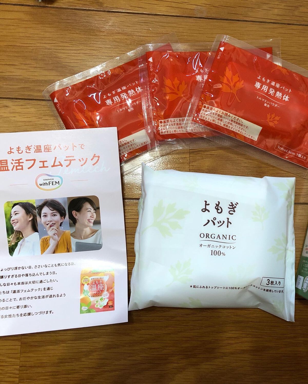 ウィズフェム よもぎ温座パットオーガニック/グラフィコ/その他を使ったクチコミ(4枚目)