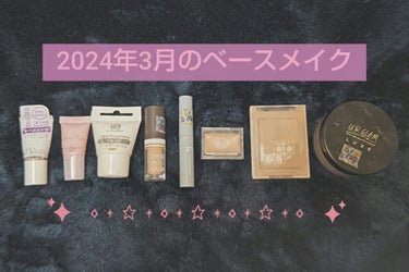 SHOBIDO Solistella シェーディングパレットのクチコミ「今回は2024年3月のベースメイクを紹介したいと思います。
DAISO　日焼け止めジェルR D.....」（1枚目）