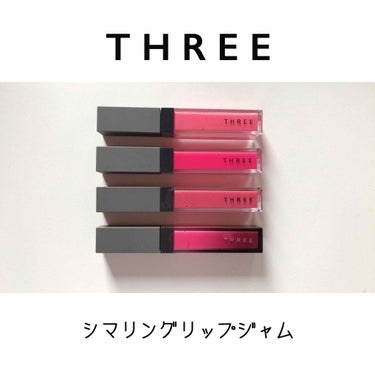 シマリング リップジャム/THREE/リップグロスを使ったクチコミ（1枚目）