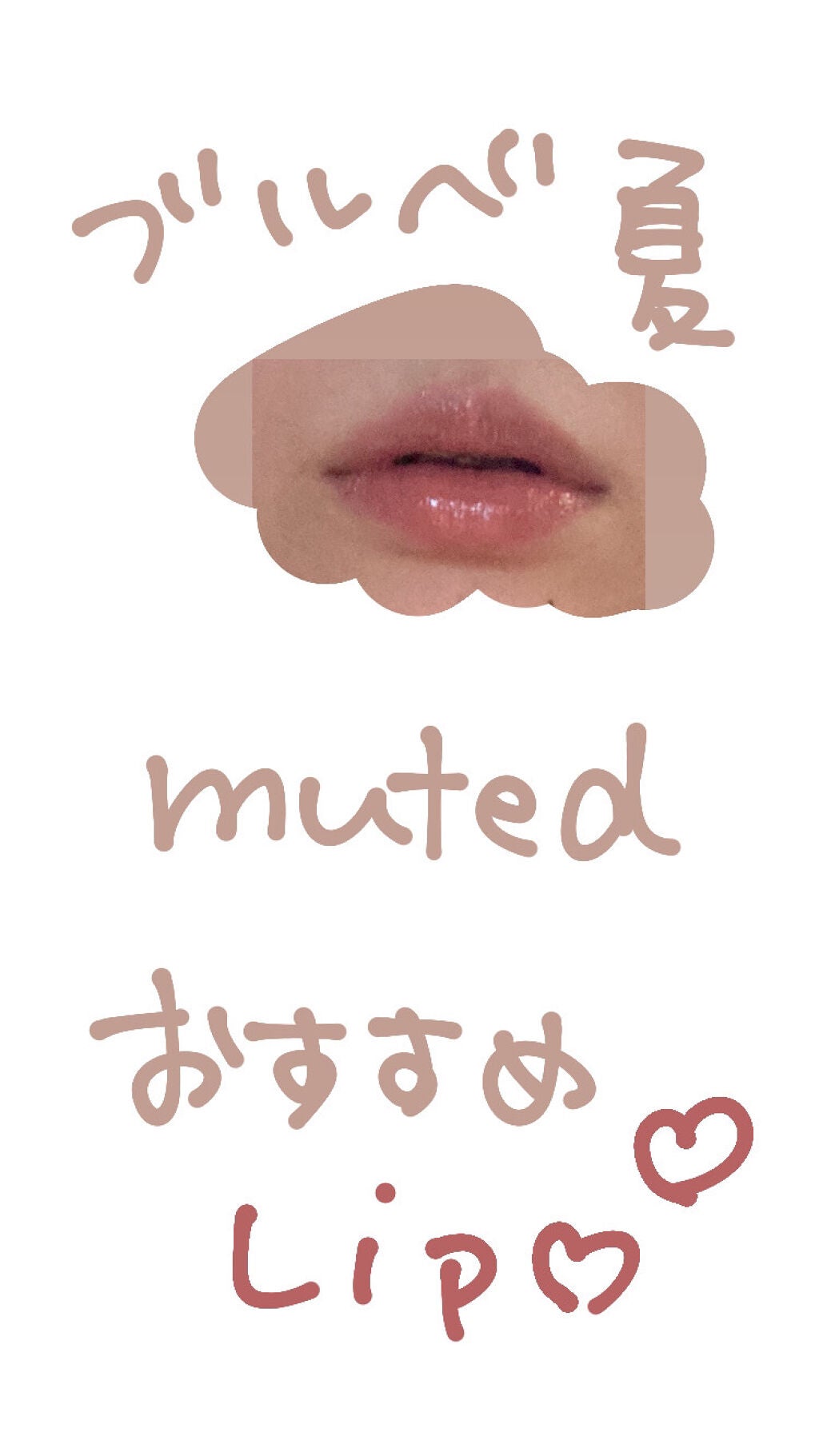 RMK リップジェリーグロス/RMK/リップグロスを使ったクチコミ(1枚目)